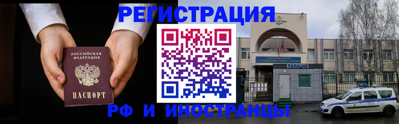 прописка поиск в Усть-Лабинске
